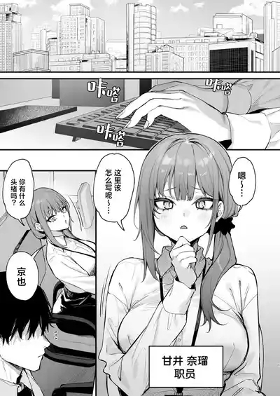 京也は夢で私を犯す _ 我在梦中被京也侵犯了 3
