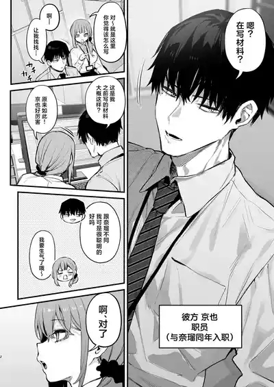 京也は夢で私を犯す _ 我在梦中被京也侵犯了 4