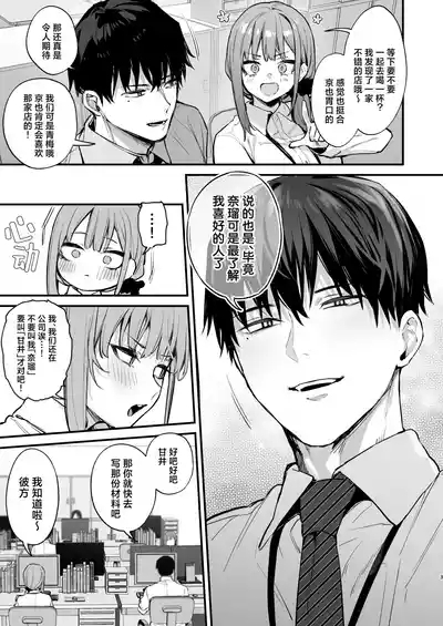 京也は夢で私を犯す _ 我在梦中被京也侵犯了 5