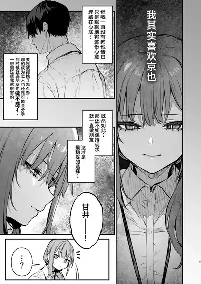 京也は夢で私を犯す _ 我在梦中被京也侵犯了 7