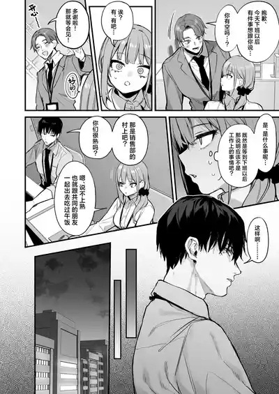 京也は夢で私を犯す _ 我在梦中被京也侵犯了 8