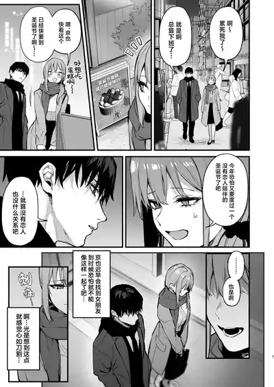京也は夢で私を犯す _ 我在梦中被京也侵犯了 9