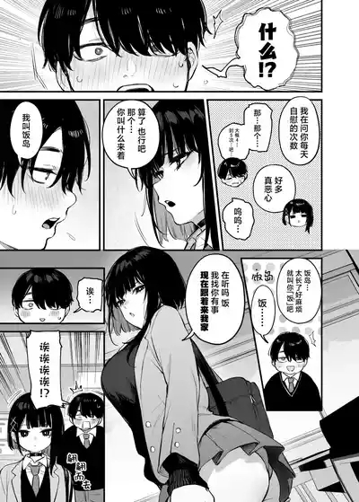 これはただの食事だからっ！｜我这只是进餐而已哦！ 10