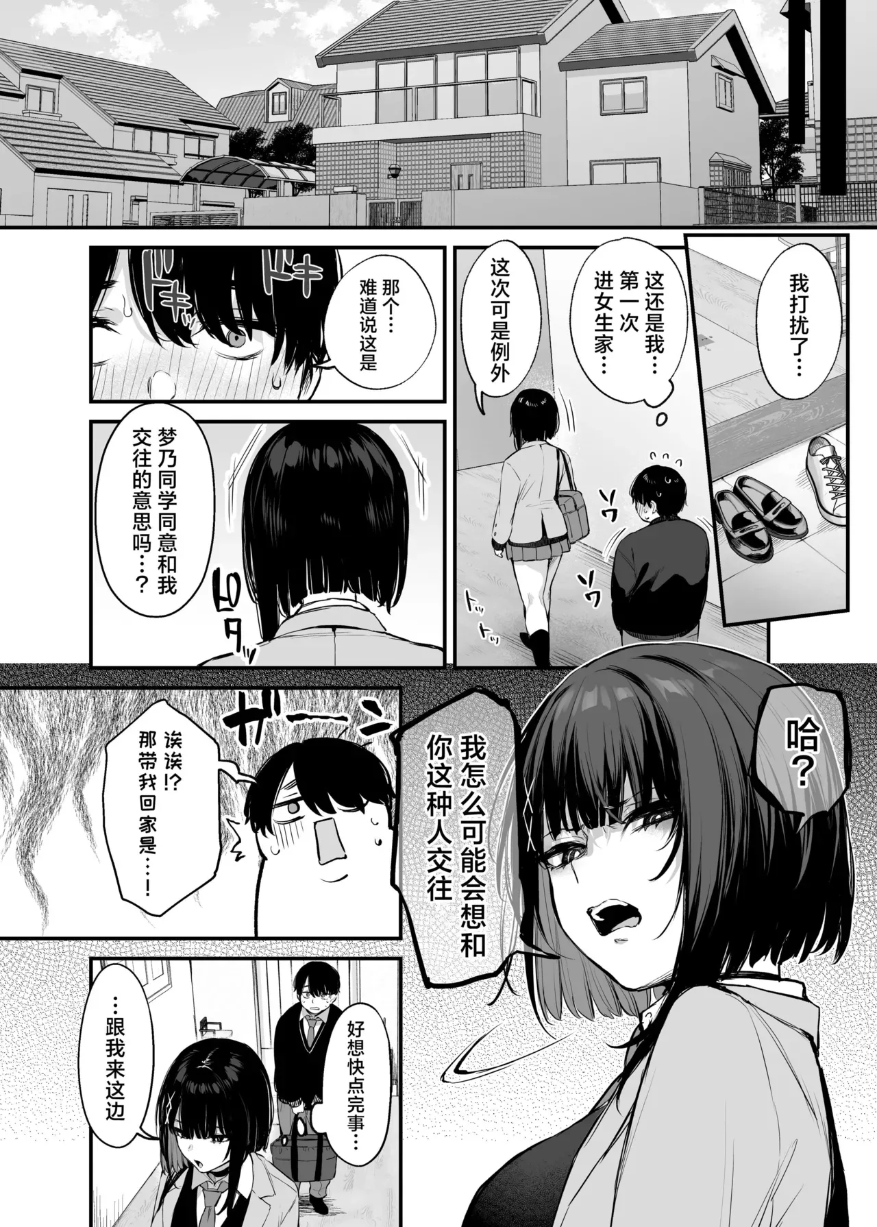 これはただの食事だからっ！｜我这只是进餐而已哦！ - Page 11