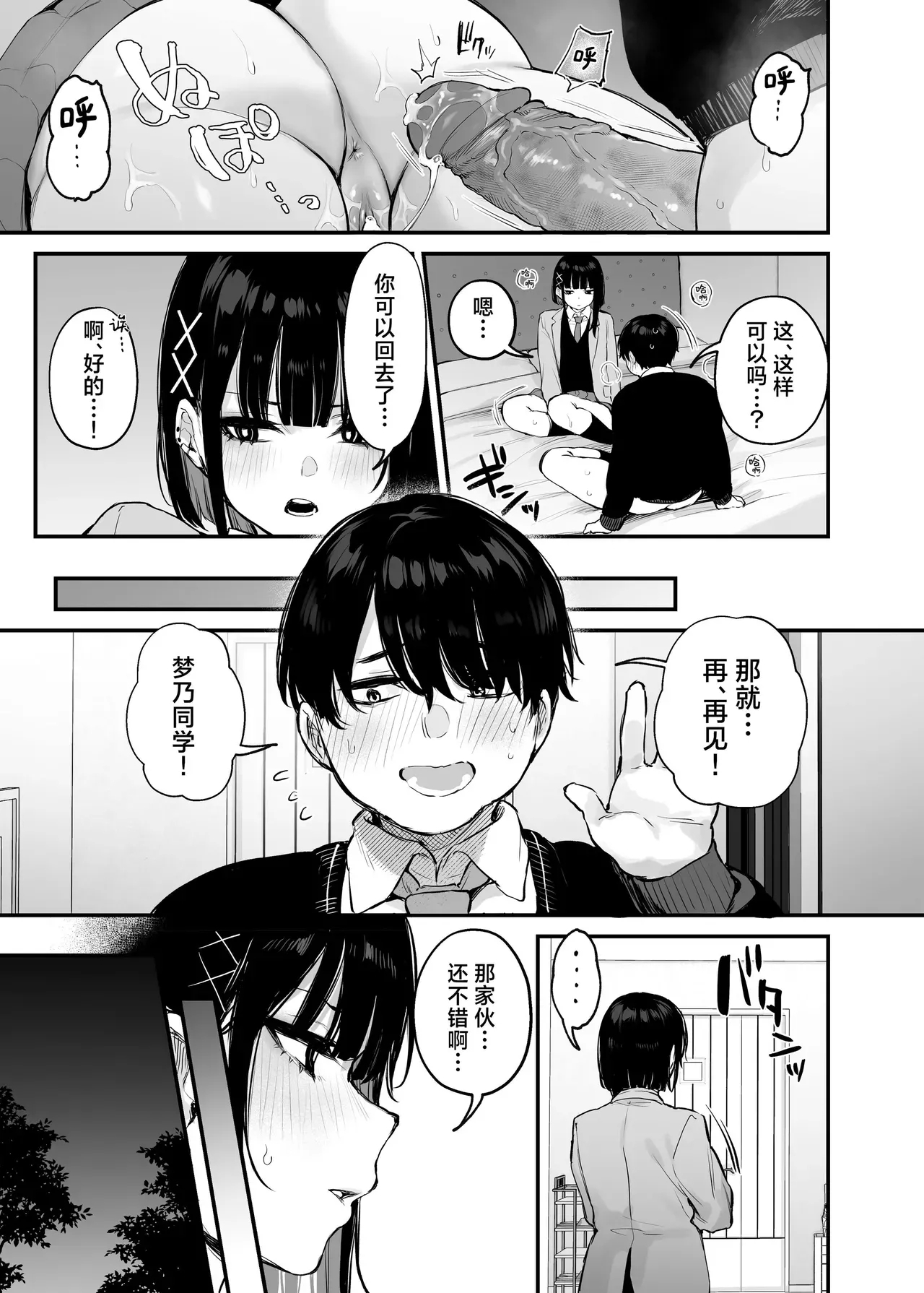 これはただの食事だからっ！｜我这只是进餐而已哦！ - Page 18