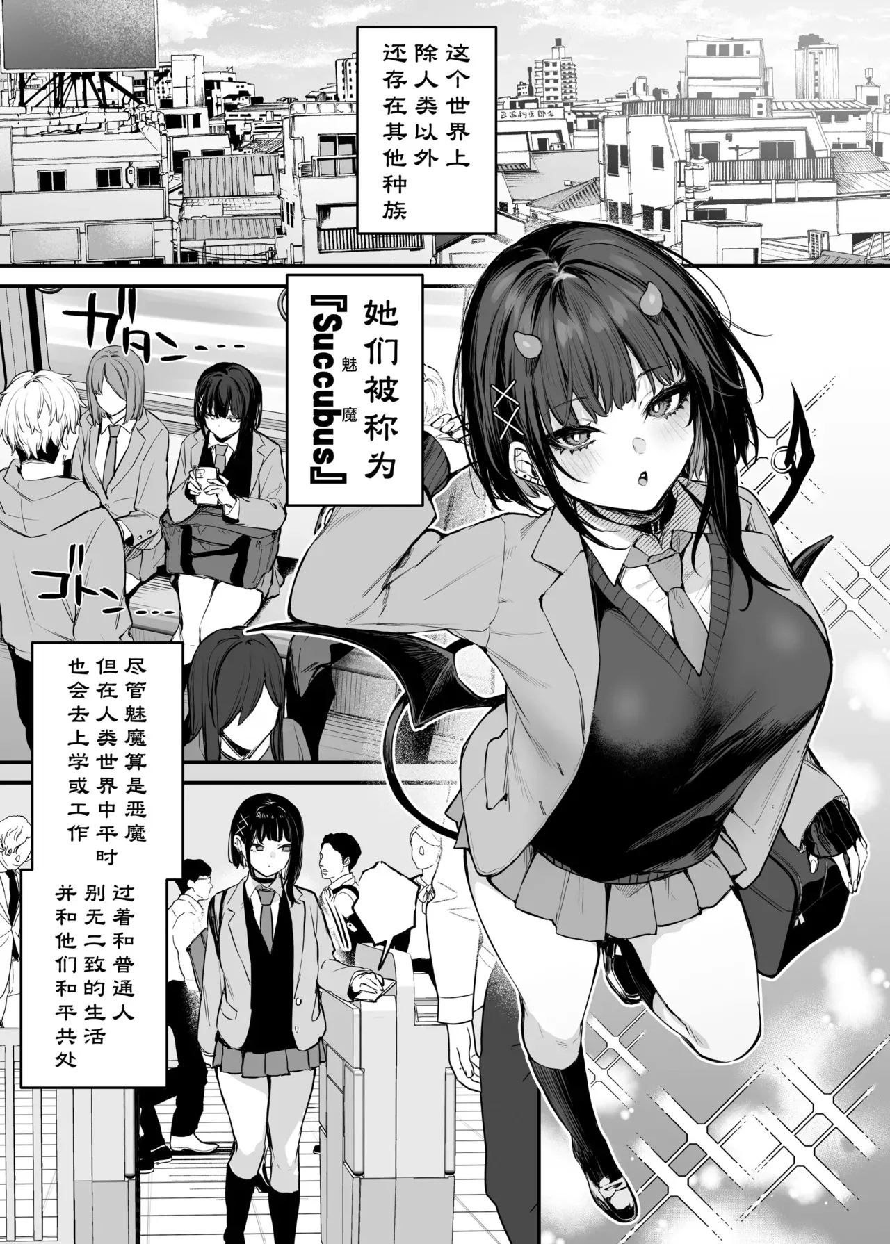 これはただの食事だからっ！｜我这只是进餐而已哦！ - Page 2