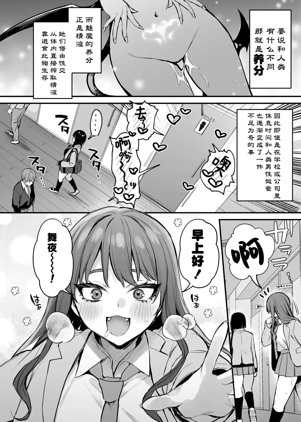 これはただの食事だからっ！｜我这只是进餐而已哦！ - Page 3