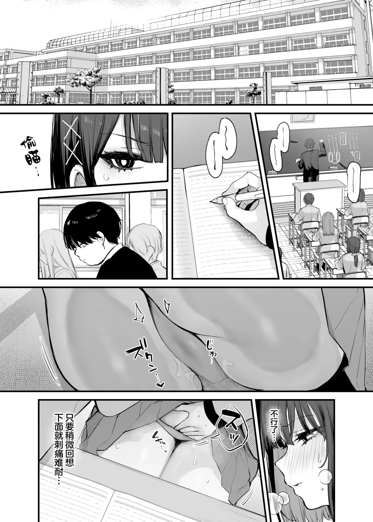 これはただの食事だからっ！｜我这只是进餐而已哦！ - Page 31