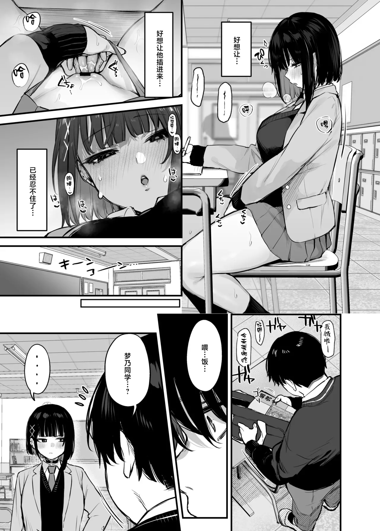 これはただの食事だからっ！｜我这只是进餐而已哦！ - Page 32