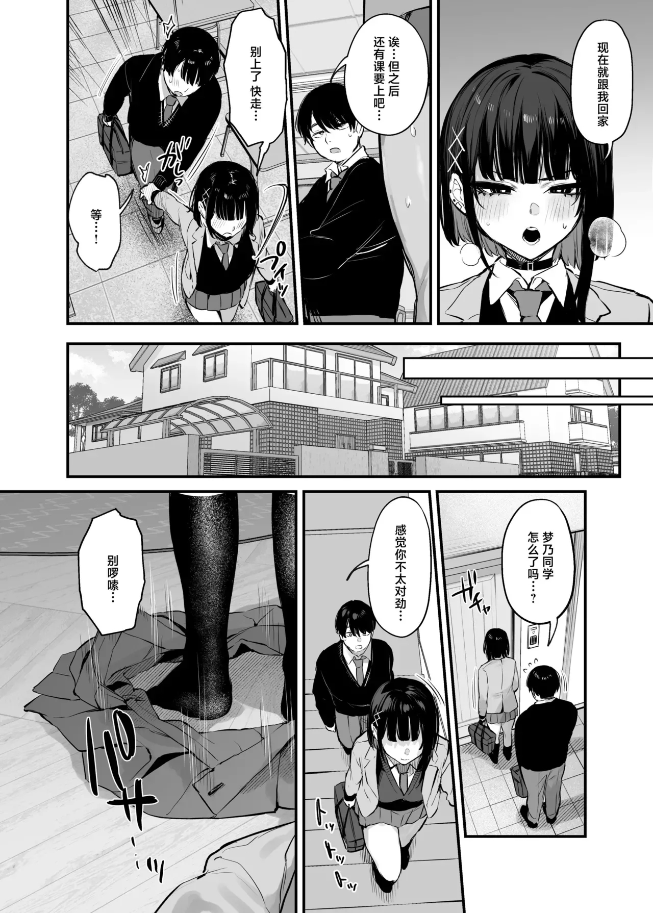 これはただの食事だからっ！｜我这只是进餐而已哦！ - Page 33