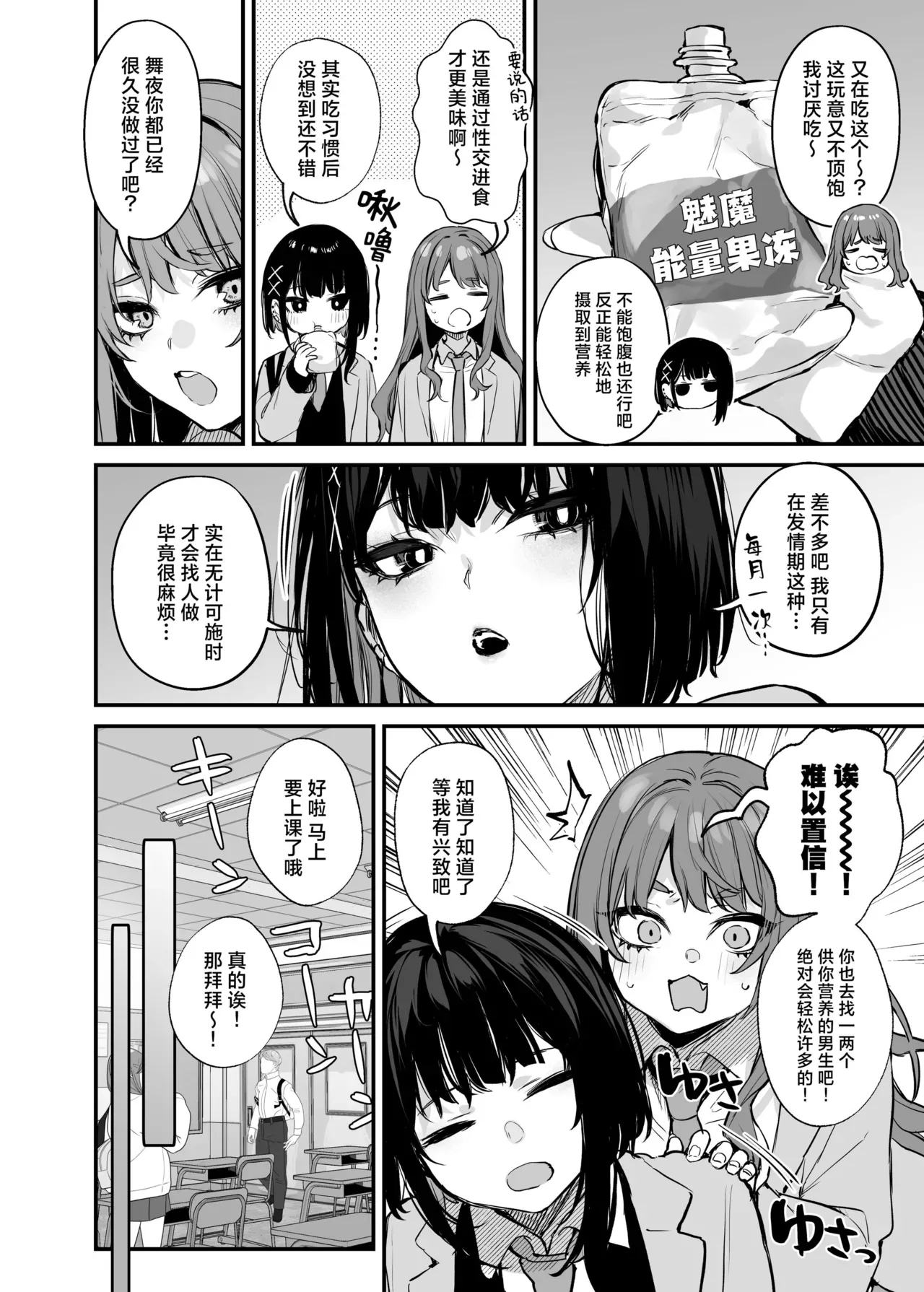これはただの食事だからっ！｜我这只是进餐而已哦！ - Page 5