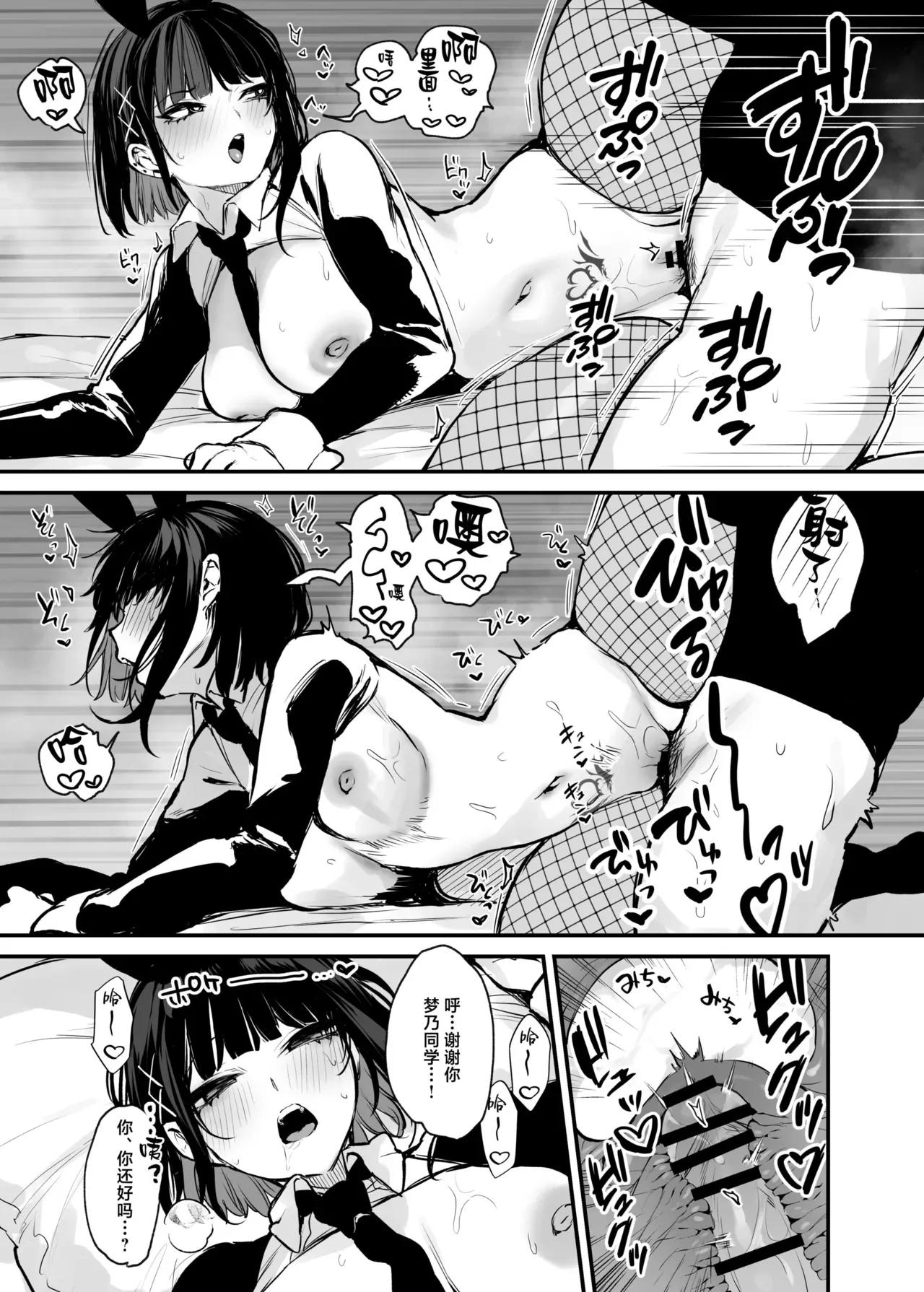 これはただの食事だからっ！｜我这只是进餐而已哦！ - Page 59