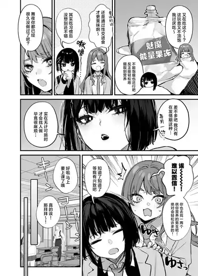 これはただの食事だからっ！｜我这只是进餐而已哦！ 5