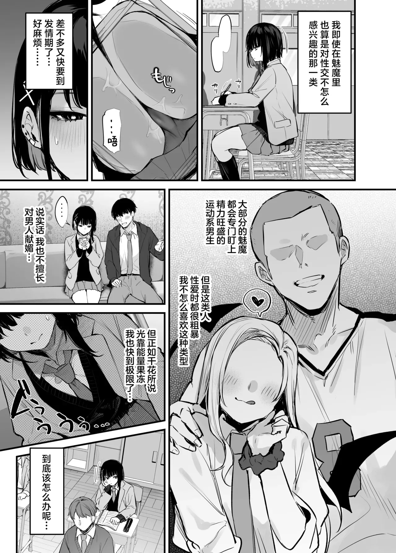 これはただの食事だからっ！｜我这只是进餐而已哦！ - Page 6