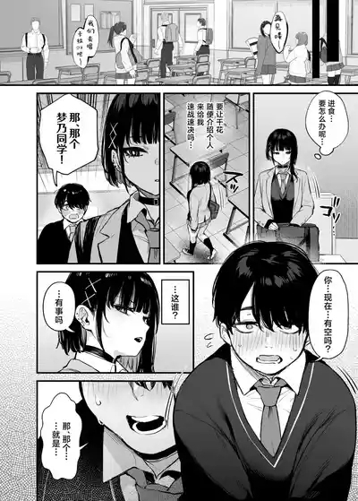これはただの食事だからっ！｜我这只是进餐而已哦！ 7