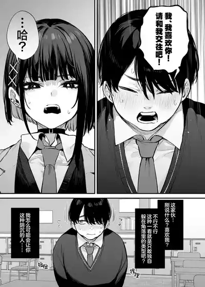 これはただの食事だからっ！｜我这只是进餐而已哦！ 8