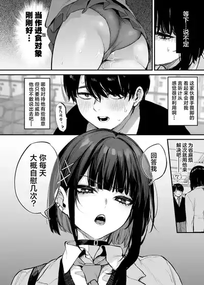 これはただの食事だからっ！｜我这只是进餐而已哦！ 9