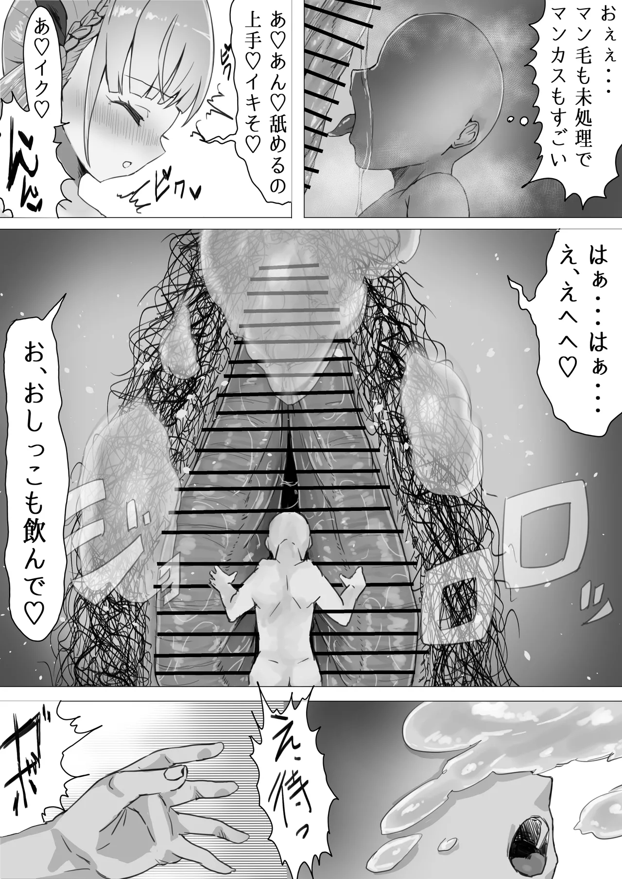 Minato Aqua Size Fetish Manga 2