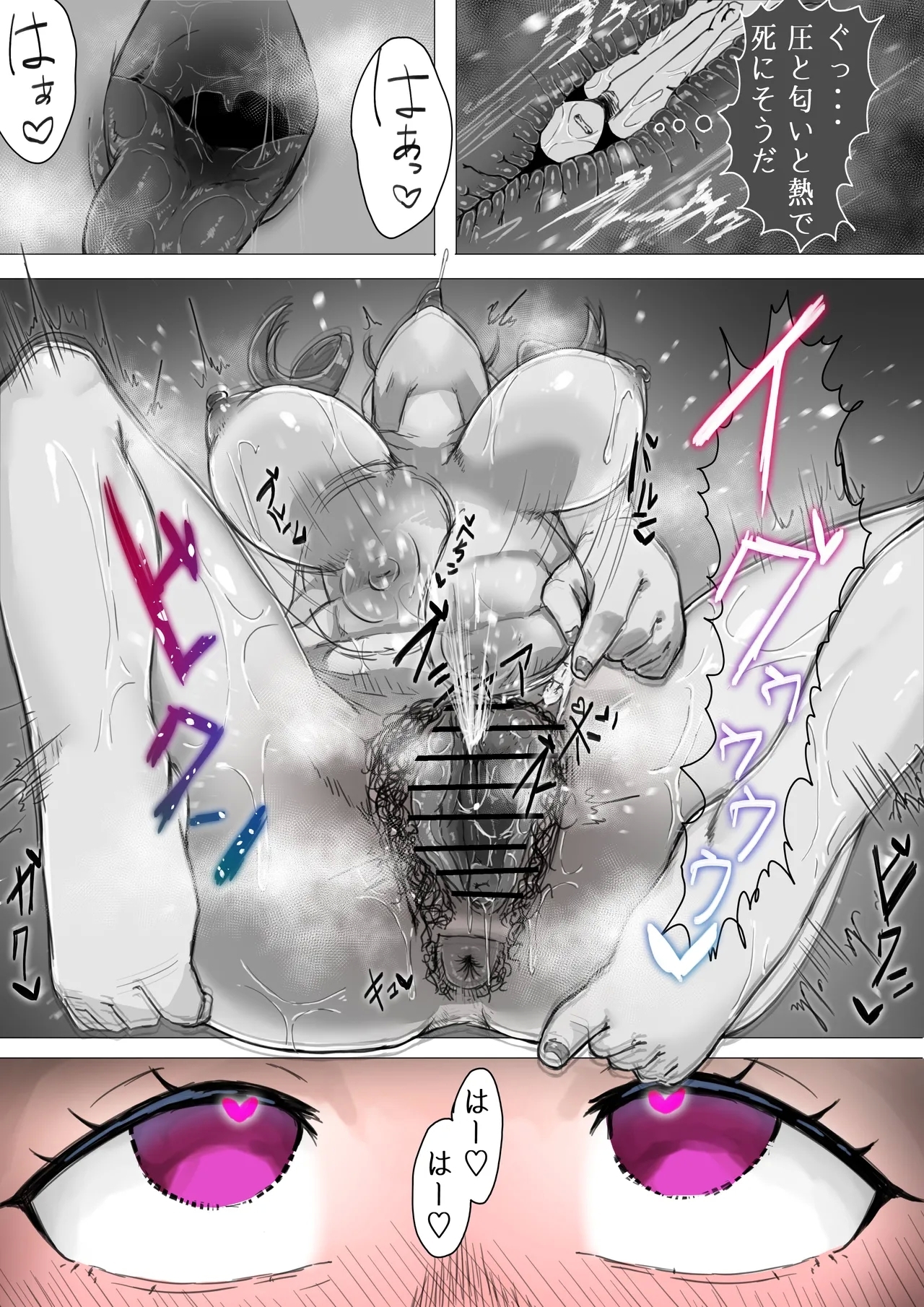 Minato Aqua Size Fetish Manga 5