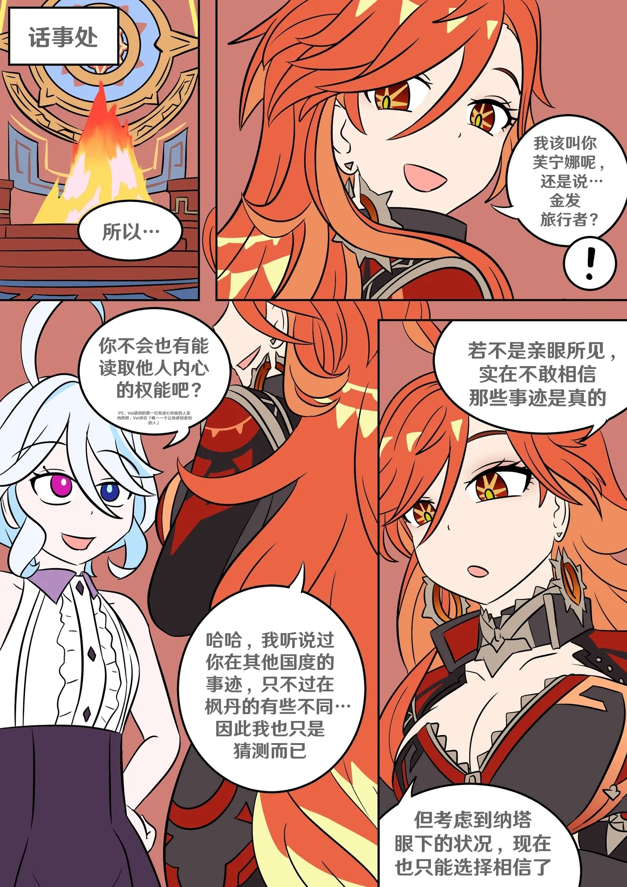 Into the Abyss - Page 10