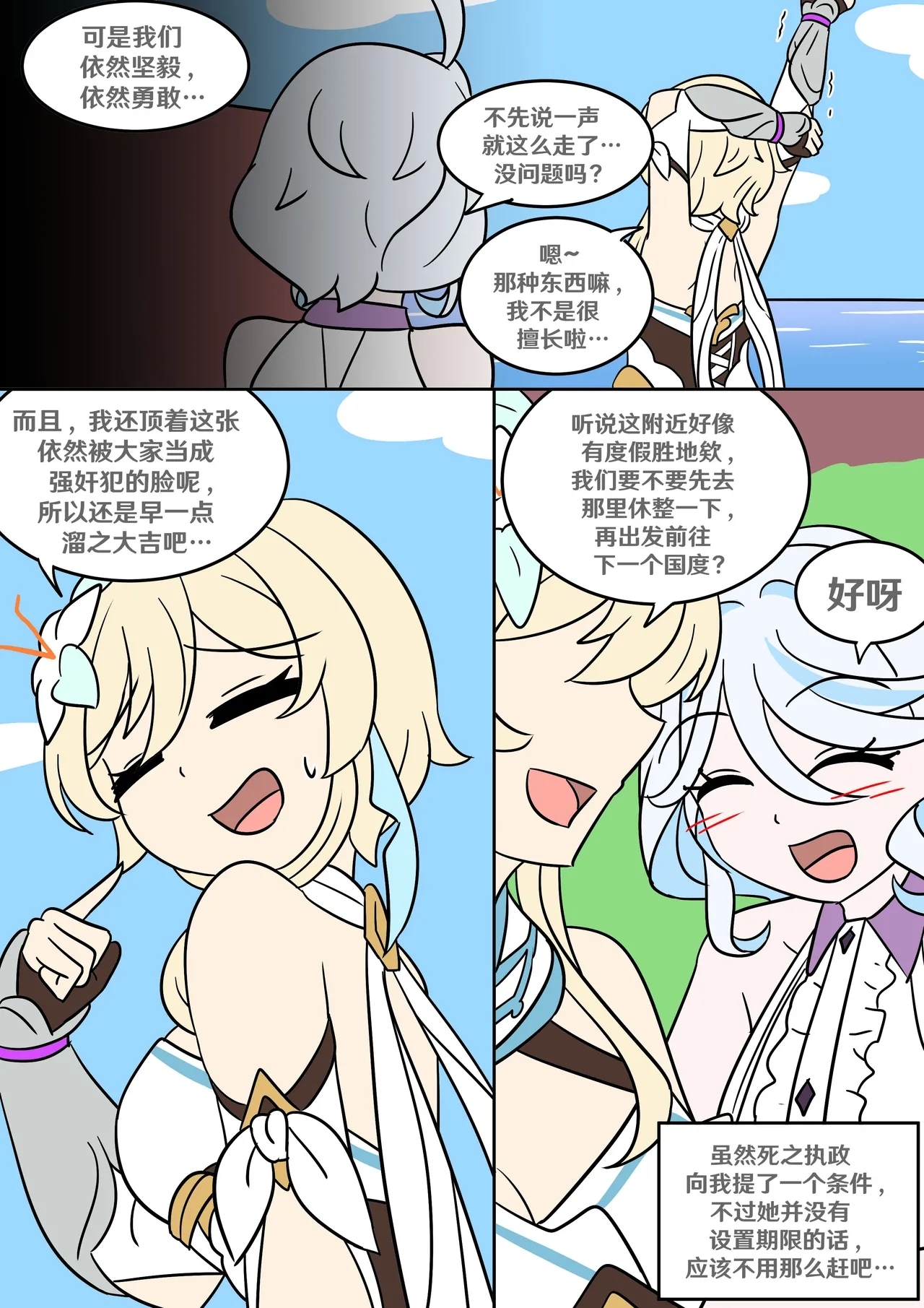 Into the Abyss - Page 100