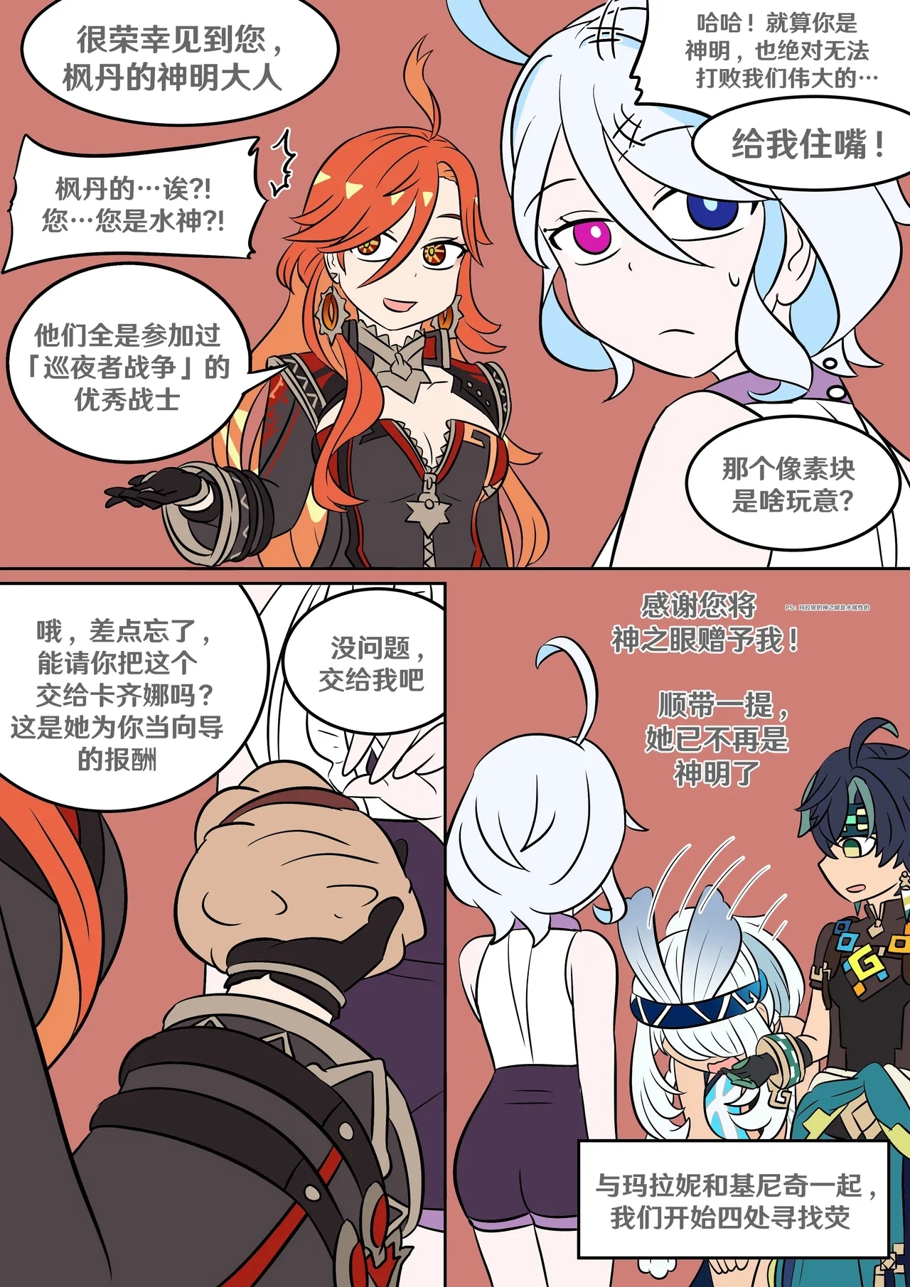 Into the Abyss - Page 16