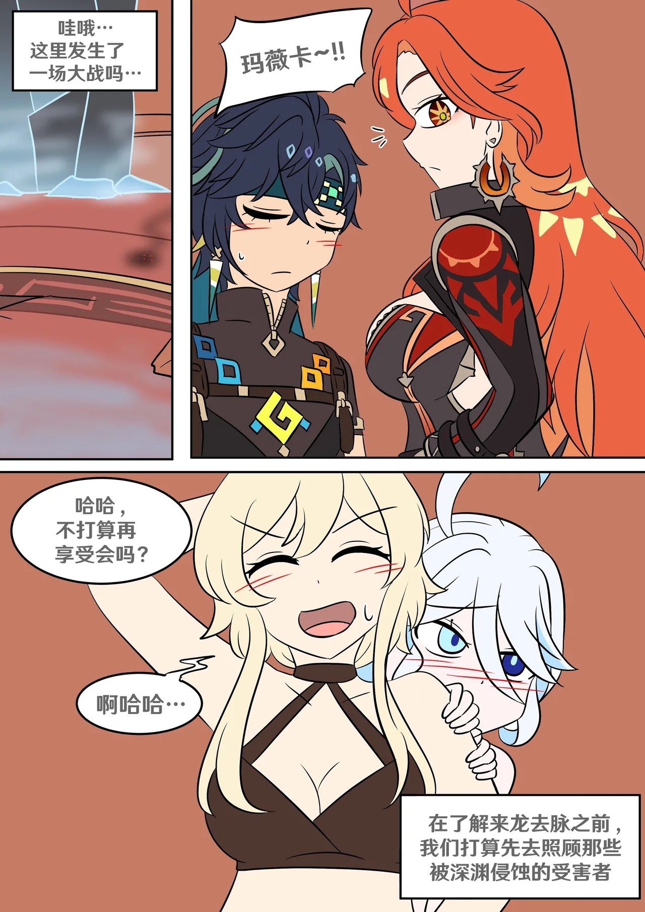 Into the Abyss - Page 34