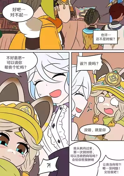 Into the Abyss 6