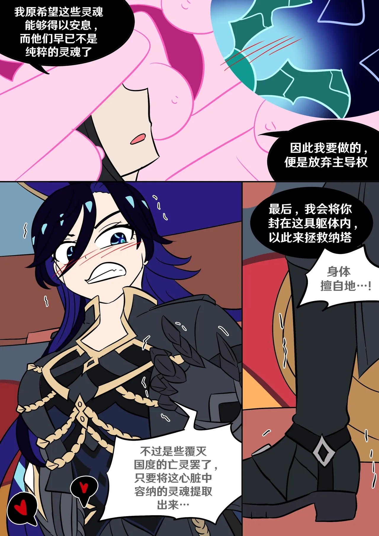 Into the Abyss - Page 90