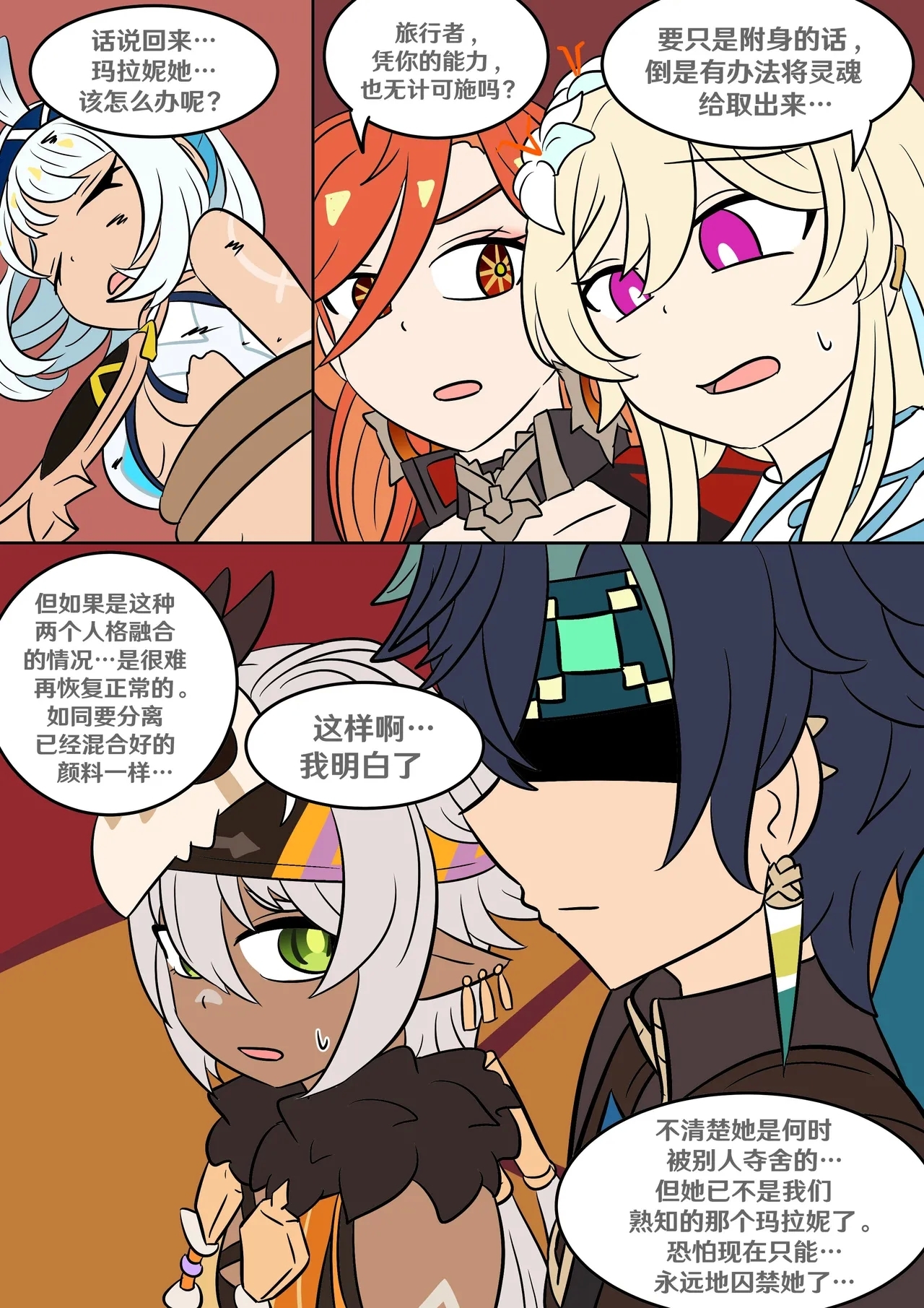 Into the Abyss - Page 93