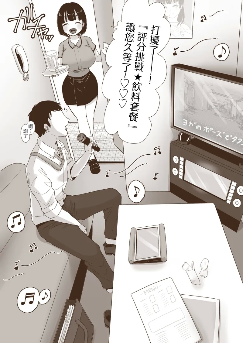筆おろし節税制度の口実で、クール系人妻OLと出張お泊まりソープ+地味妻さんとギャル妻さん、人妻鉄道昇り行（イ）き+カラオケチャレンジ 〜高得点でJK店員とエッチ - Page 151