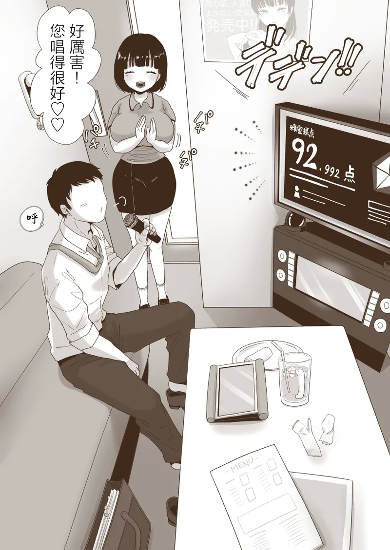 筆おろし節税制度の口実で、クール系人妻OLと出張お泊まりソープ+地味妻さんとギャル妻さん、人妻鉄道昇り行（イ）き+カラオケチャレンジ 〜高得点でJK店員とエッチ - Page 153