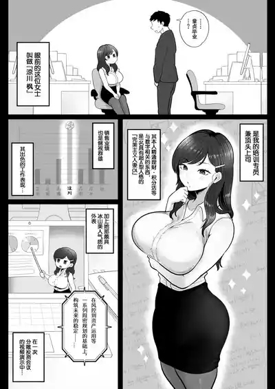 筆おろし節税制度の口実で、クール系人妻OLと出張お泊まりソープ+地味妻さんとギャル妻さん、人妻鉄道昇り行（イ）き+カラオケチャレンジ 〜高得点でJK店員とエッチ 4