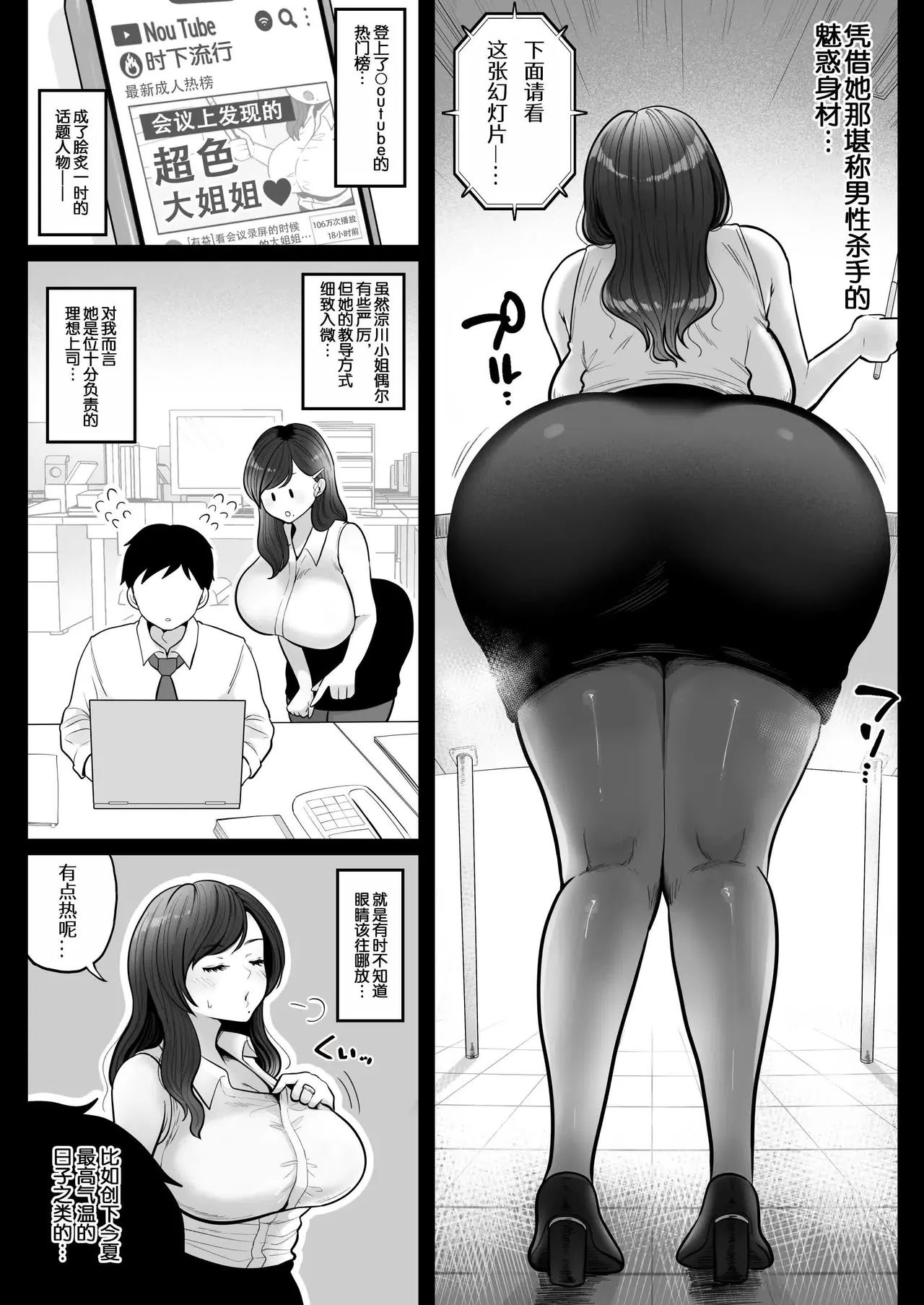 筆おろし節税制度の口実で、クール系人妻OLと出張お泊まりソープ+地味妻さんとギャル妻さん、人妻鉄道昇り行（イ）き+カラオケチャレンジ 〜高得点でJK店員とエッチ - Page 5