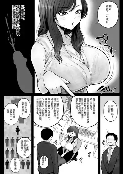 筆おろし節税制度の口実で、クール系人妻OLと出張お泊まりソープ+地味妻さんとギャル妻さん、人妻鉄道昇り行（イ）き+カラオケチャレンジ 〜高得点でJK店員とエッチ 6