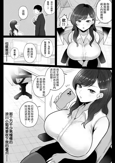 筆おろし節税制度の口実で、クール系人妻OLと出張お泊まりソープ+地味妻さんとギャル妻さん、人妻鉄道昇り行（イ）き+カラオケチャレンジ 〜高得点でJK店員とエッチ 7