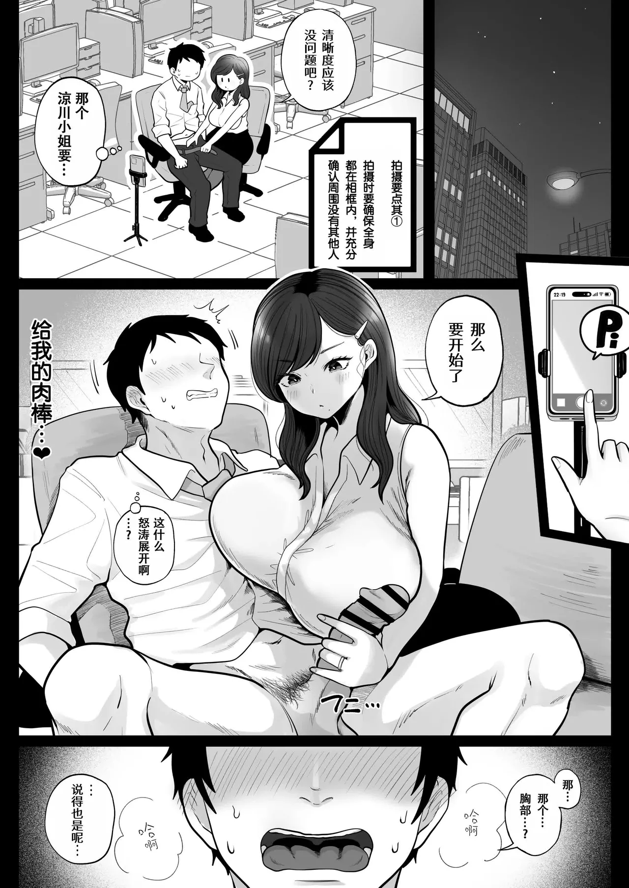筆おろし節税制度の口実で、クール系人妻OLと出張お泊まりソープ+地味妻さんとギャル妻さん、人妻鉄道昇り行（イ）き+カラオケチャレンジ 〜高得点でJK店員とエッチ - Page 8