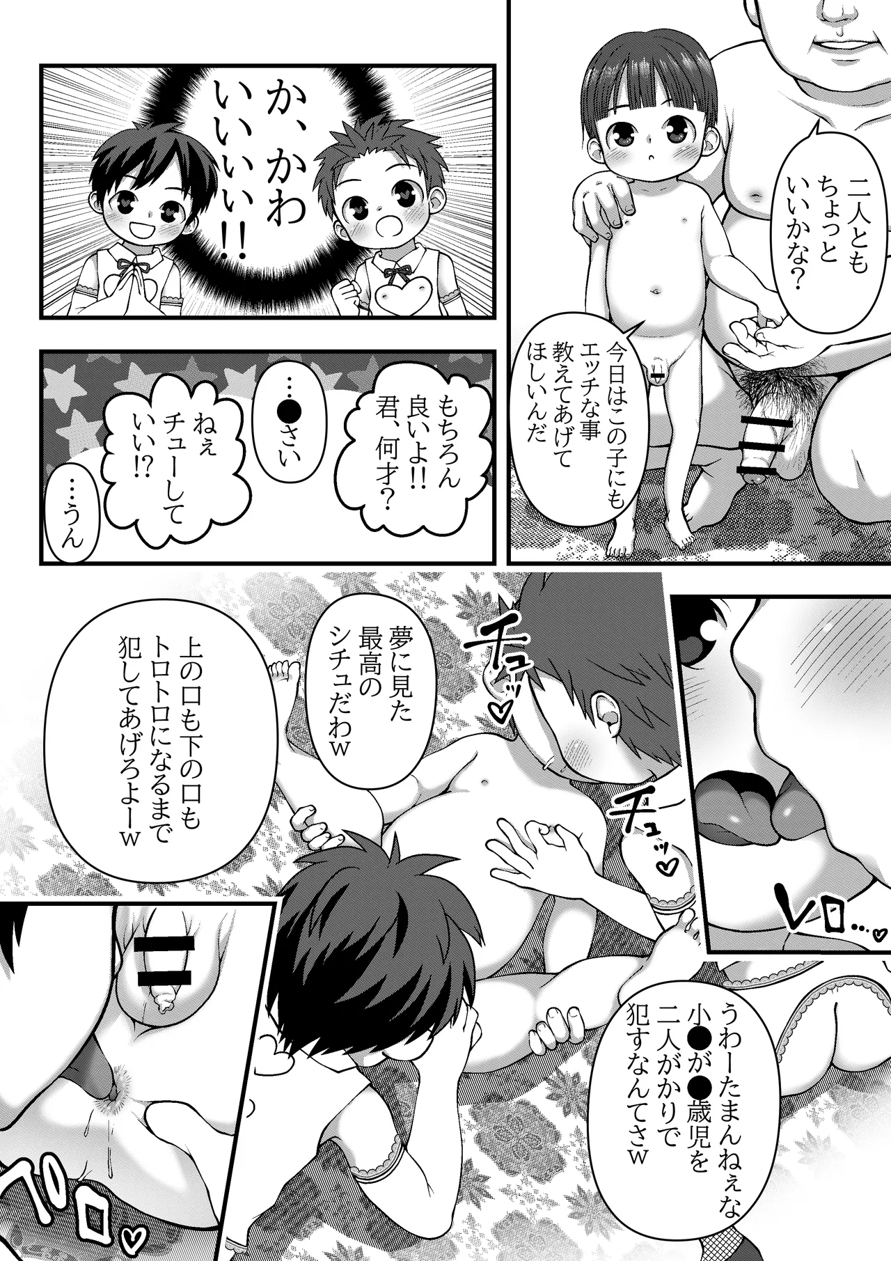 Kyoukai de Satsueikai 2