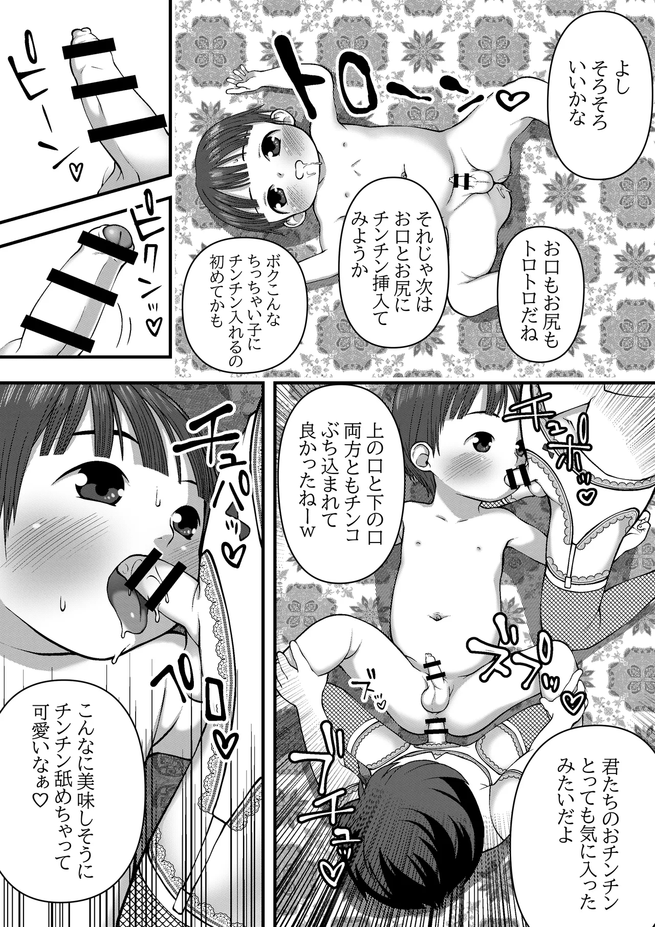 Kyoukai de Satsueikai 3