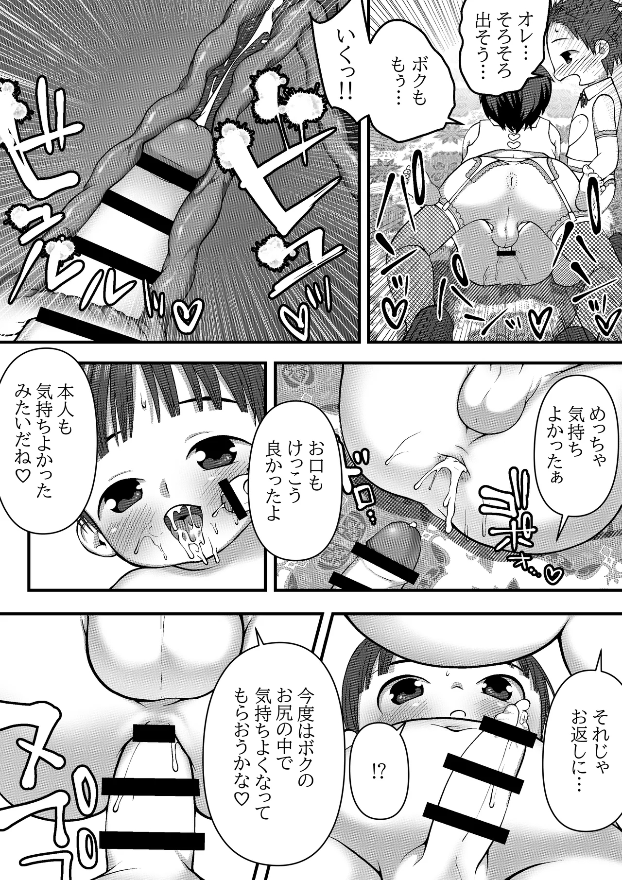 Kyoukai de Satsueikai 4
