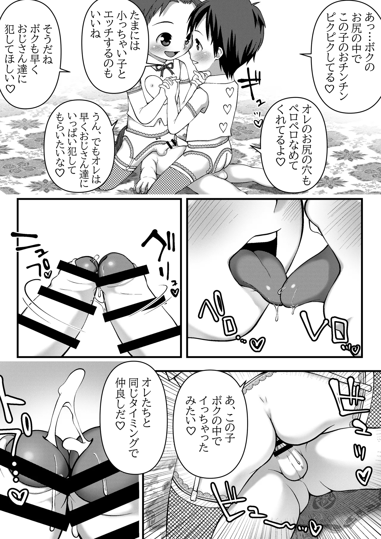 Kyoukai de Satsueikai 5