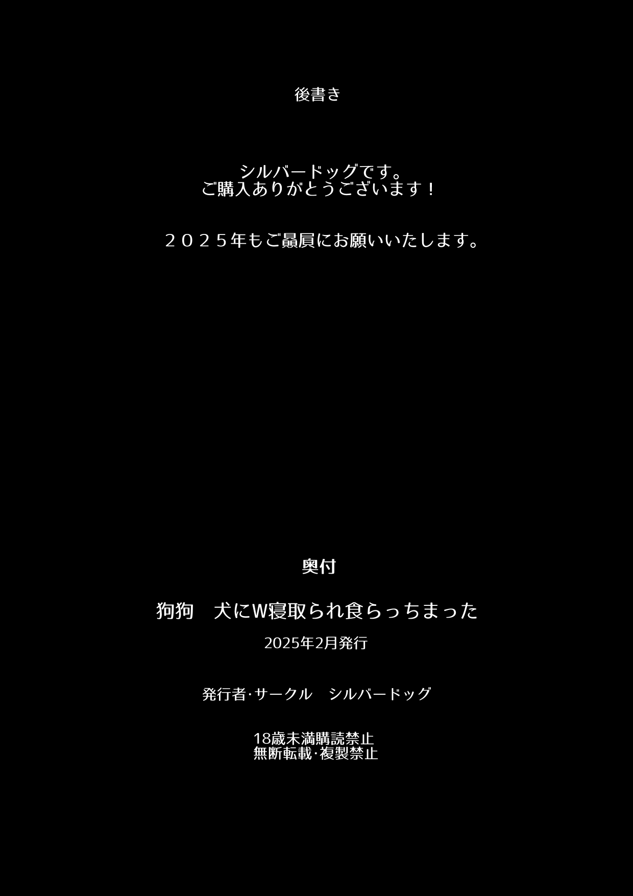 Inu ni W Netorare Kuracchimatta | Two Pooches, Double Cuckolded - Page 21