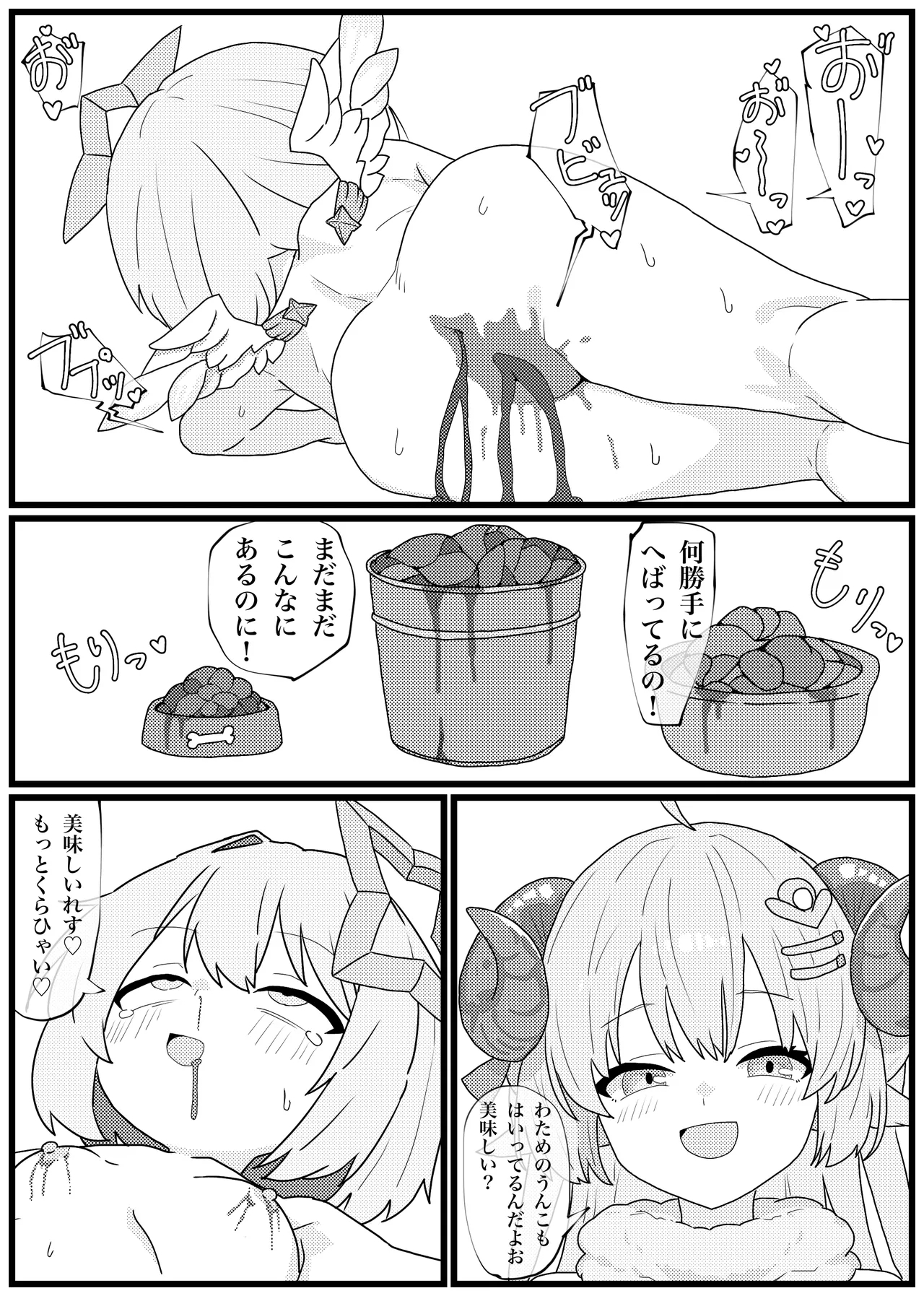 Unko o Taberu to Iku Karada ni Natta Amane Kanata ga Ikimakuru Manga - Page 11