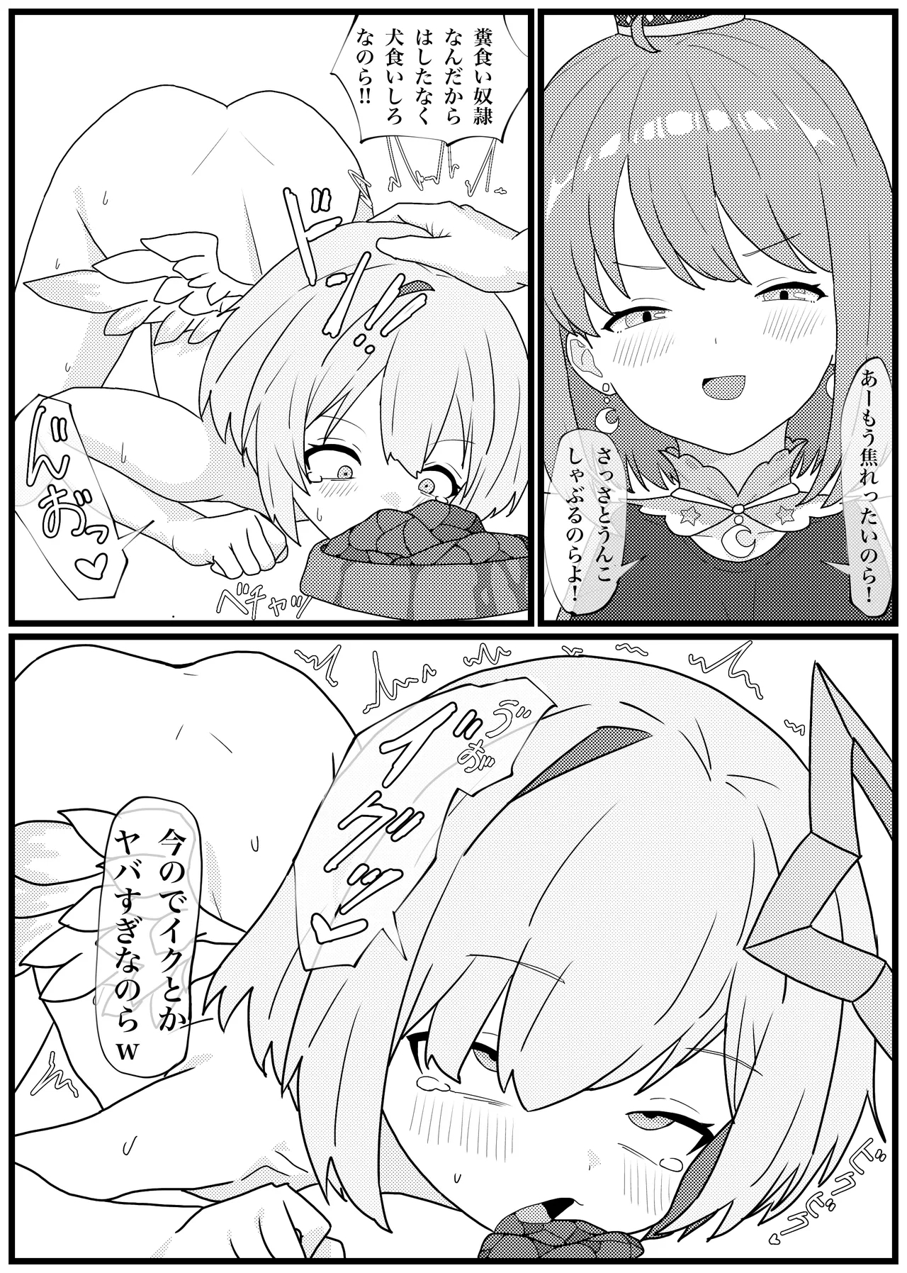 Unko o Taberu to Iku Karada ni Natta Amane Kanata ga Ikimakuru Manga - Page 12