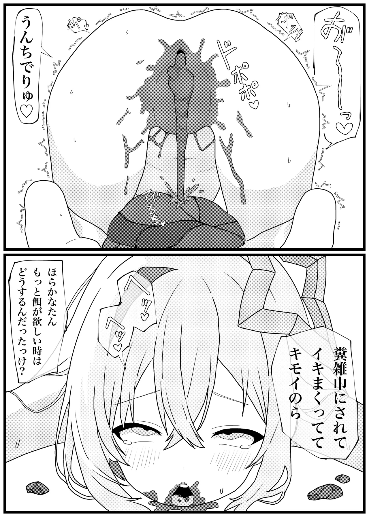 Unko o Taberu to Iku Karada ni Natta Amane Kanata ga Ikimakuru Manga - Page 13