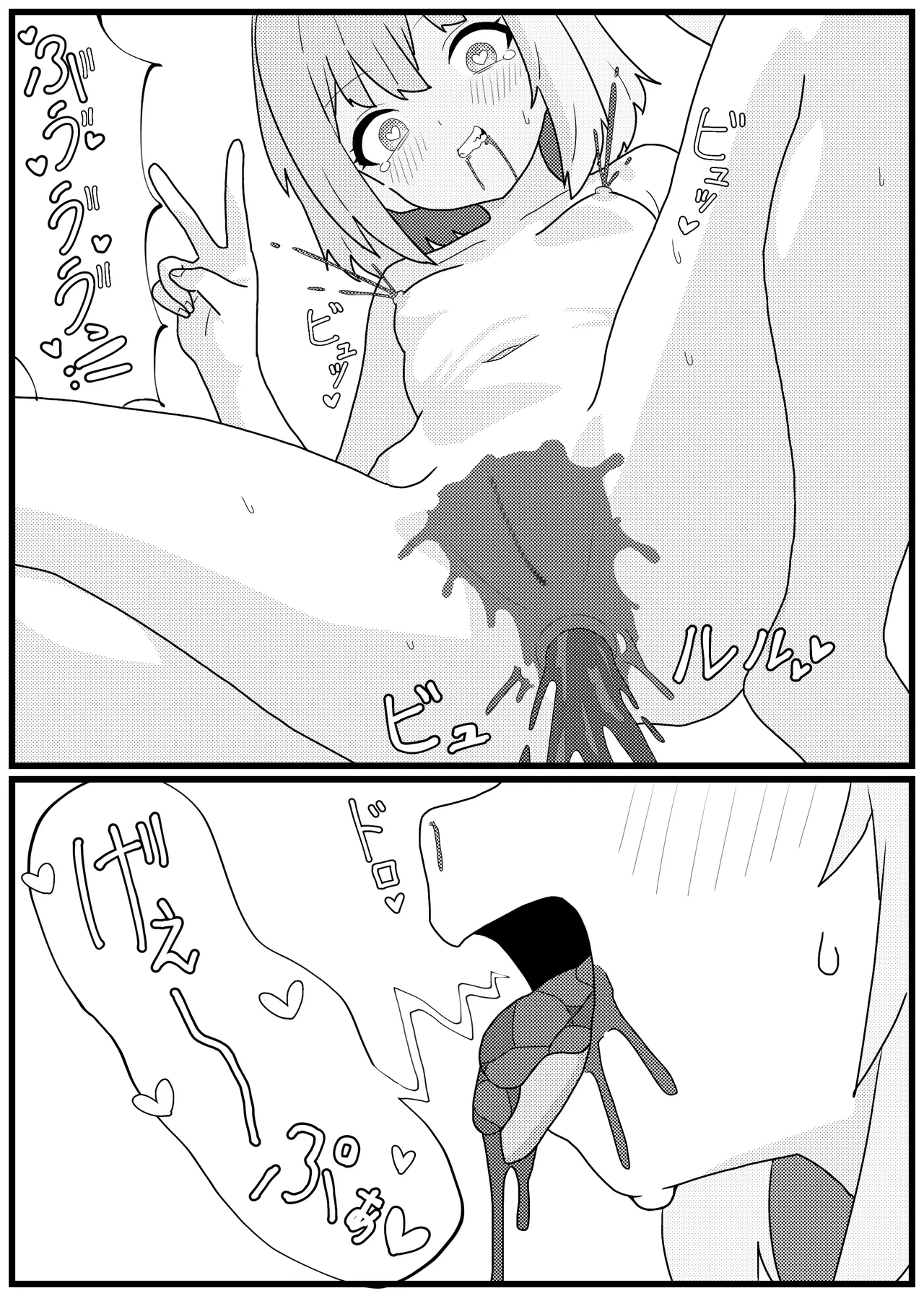 Unko o Taberu to Iku Karada ni Natta Amane Kanata ga Ikimakuru Manga - Page 16