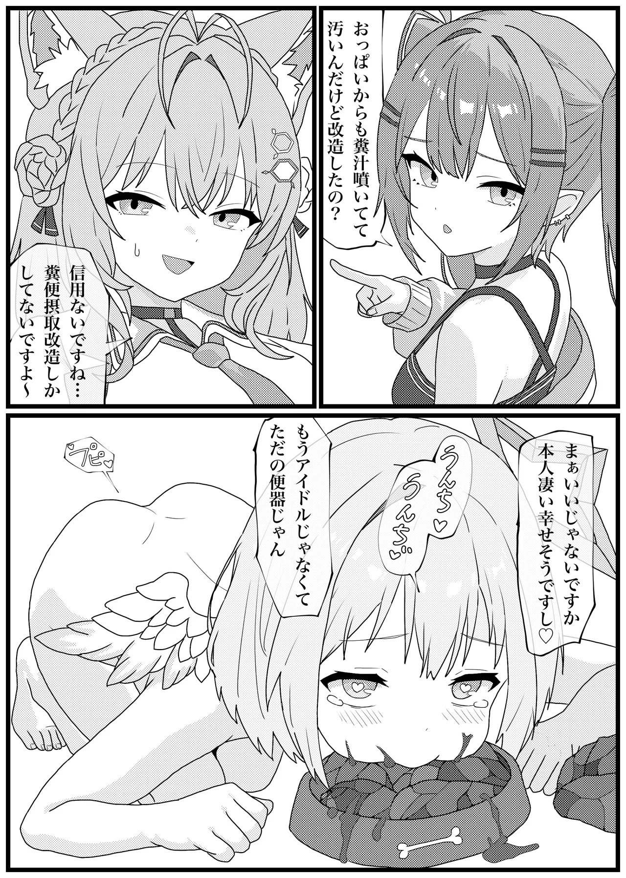 Unko o Taberu to Iku Karada ni Natta Amane Kanata ga Ikimakuru Manga - Page 17