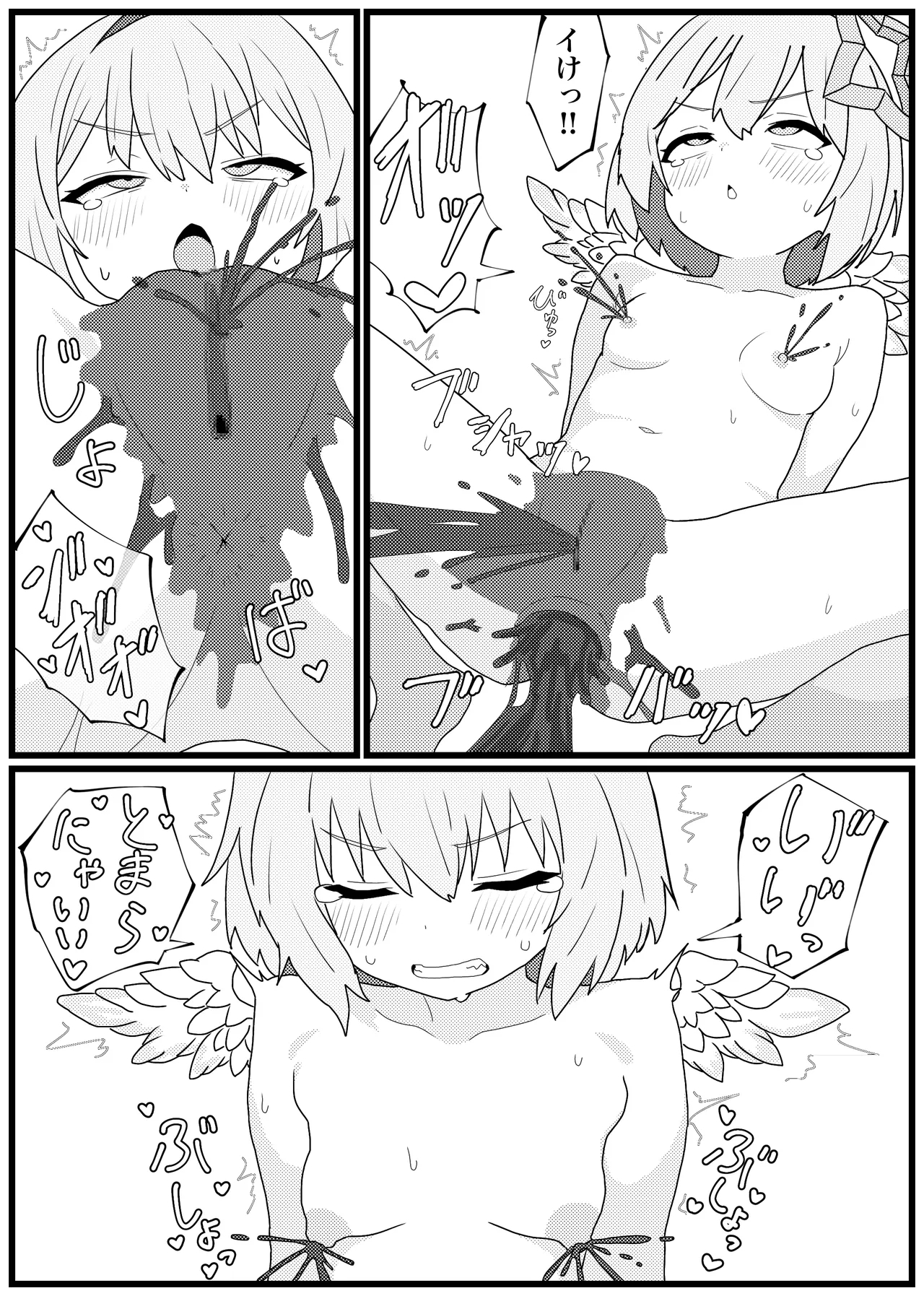 Unko o Taberu to Iku Karada ni Natta Amane Kanata ga Ikimakuru Manga - Page 20