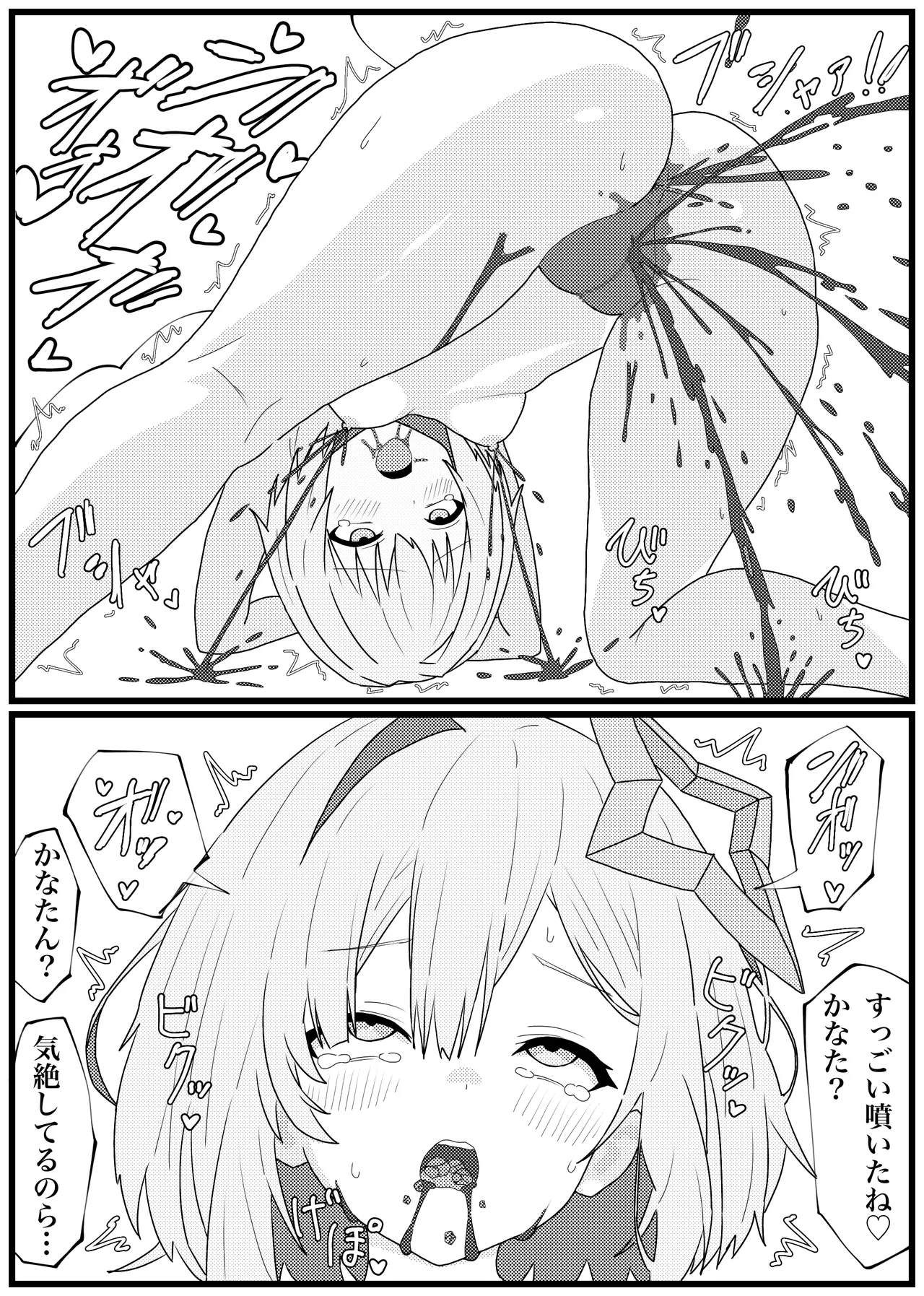 Unko o Taberu to Iku Karada ni Natta Amane Kanata ga Ikimakuru Manga - Page 21