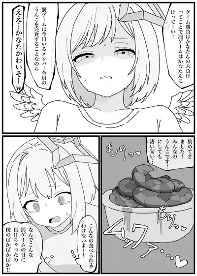 Unko o Taberu to Iku Karada ni Natta Amane Kanata ga Ikimakuru Manga 2